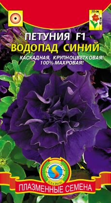 Петуния F1 ВОДОПАД СИНИЙ - Плазменные семена