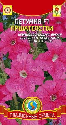 Плазменные семена